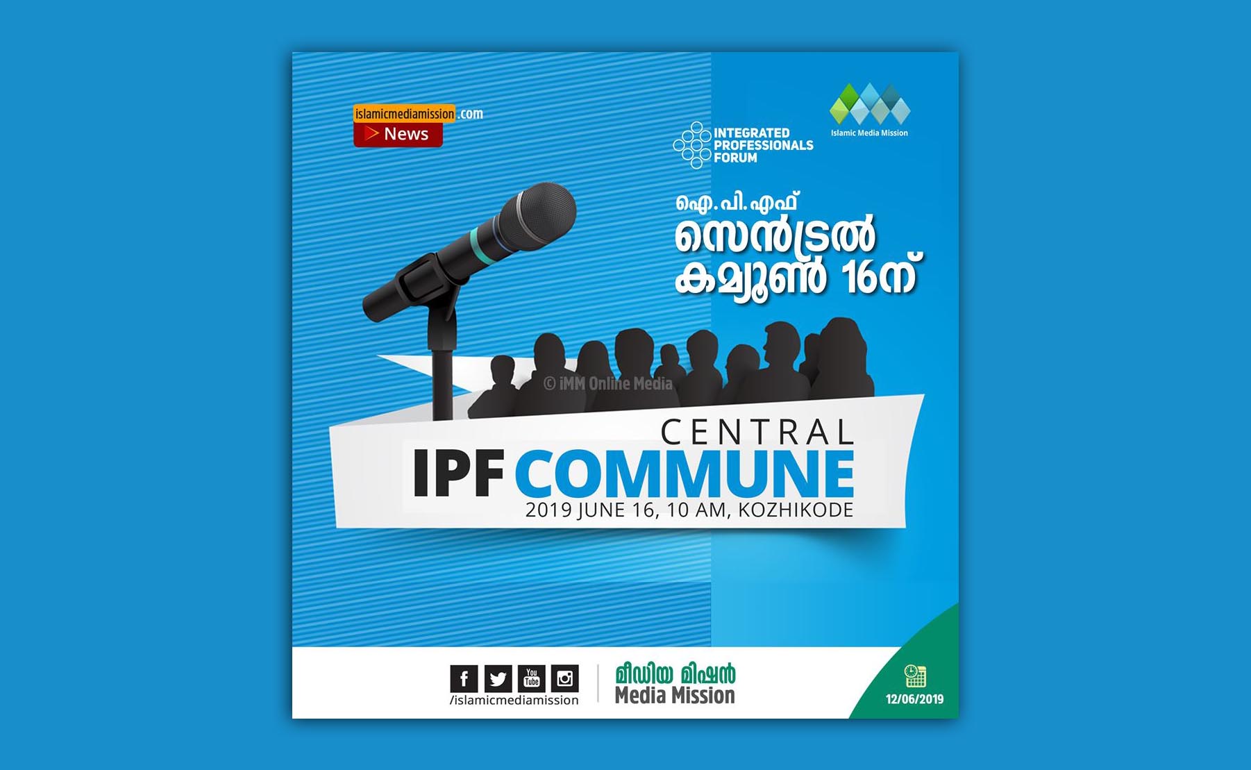 ഐ.പി.എഫ് (IPF) സെൻട്രൽ കമ്യൂൺ 16ന് Media Mission